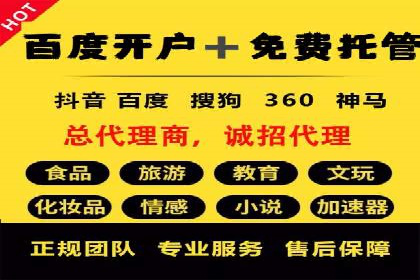 百度推广开户的注意事项及常见问题解答