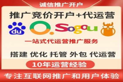 竞价推广代运营助力中小企业快速崛起